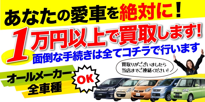 北九州で軽自動車の中古車探すなら軽39 8万円専門店 軽スマイル